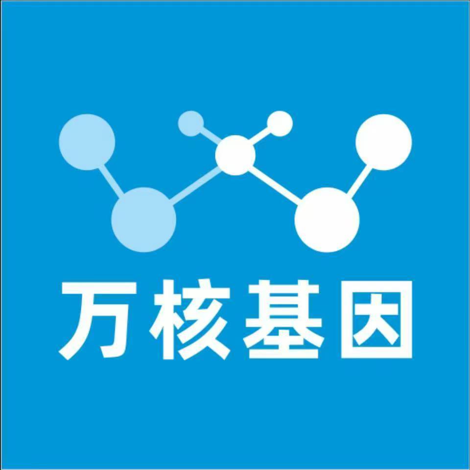怀化芷江万核基因检测咨询中心